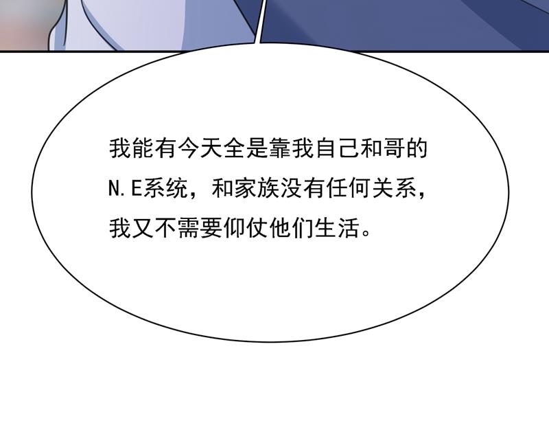 《一念时光》漫画最新章节我给他出了一道难题免费下拉式在线观看章节第【46】张图片