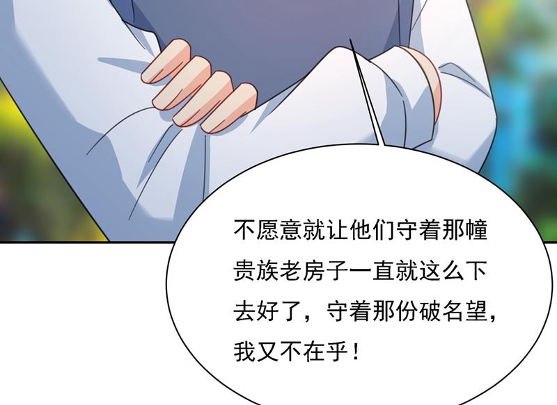 《一念时光》漫画最新章节我给他出了一道难题免费下拉式在线观看章节第【51】张图片