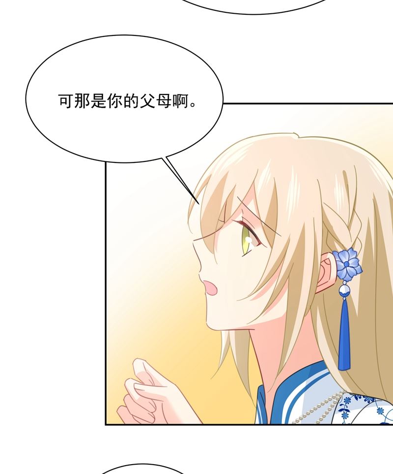 《一念时光》漫画最新章节我给他出了一道难题免费下拉式在线观看章节第【52】张图片