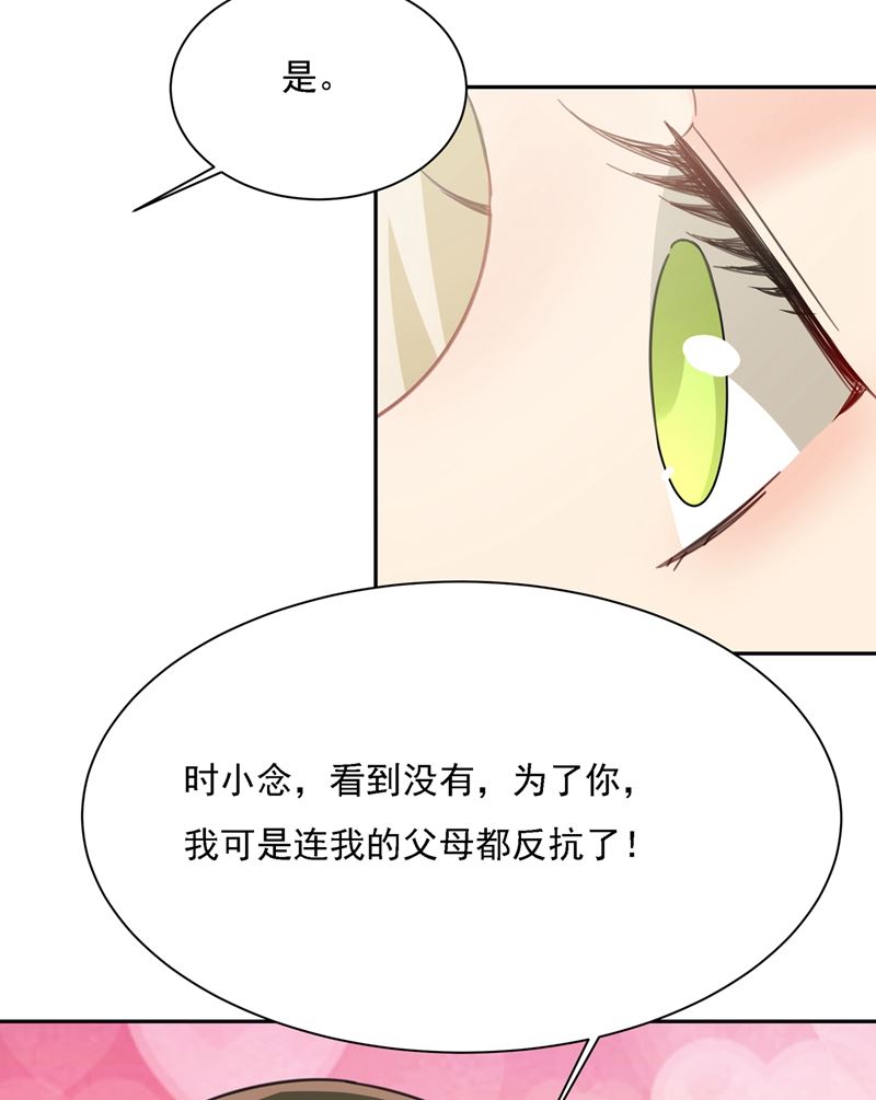 《一念时光》漫画最新章节我给他出了一道难题免费下拉式在线观看章节第【53】张图片