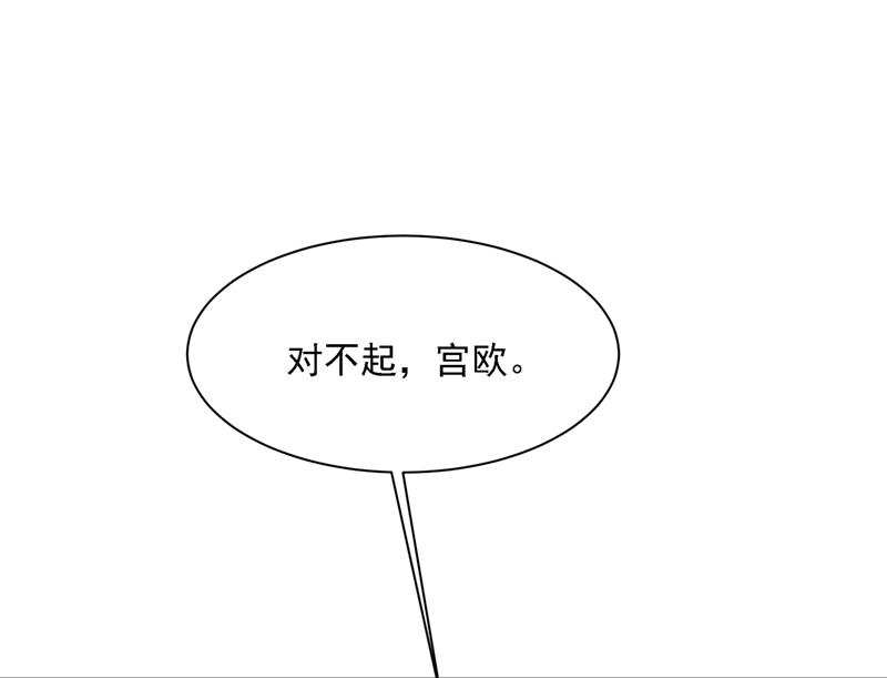 《一念时光》漫画最新章节我给他出了一道难题免费下拉式在线观看章节第【66】张图片