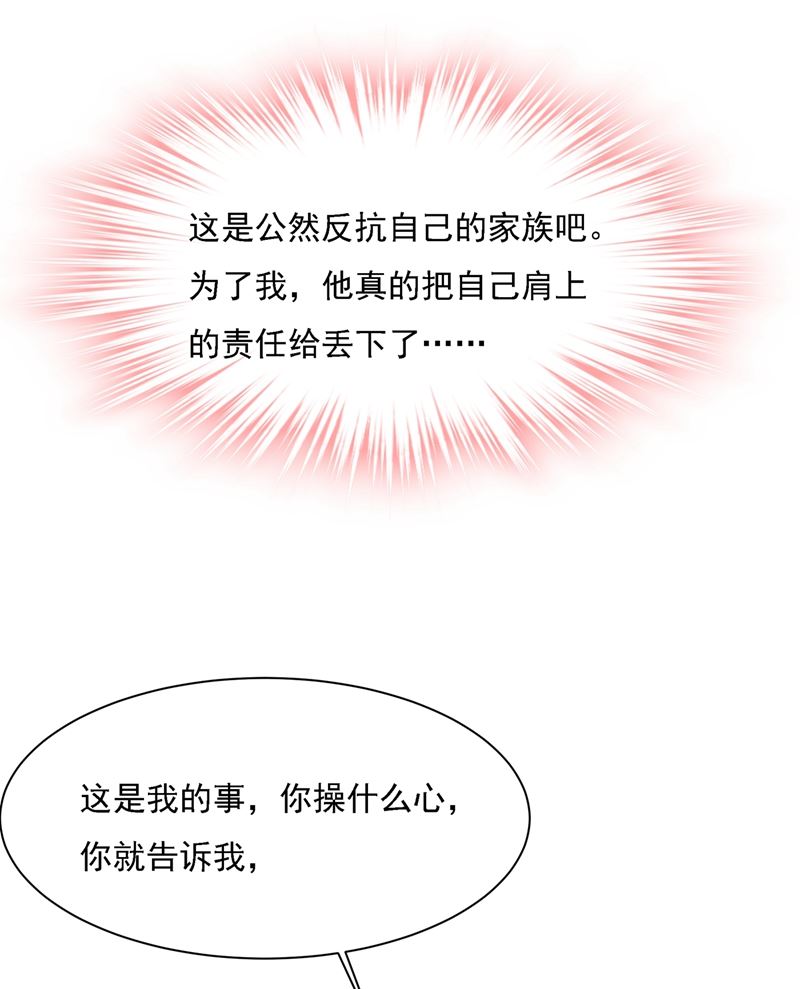 《一念时光》漫画最新章节我给他出了一道难题免费下拉式在线观看章节第【7】张图片