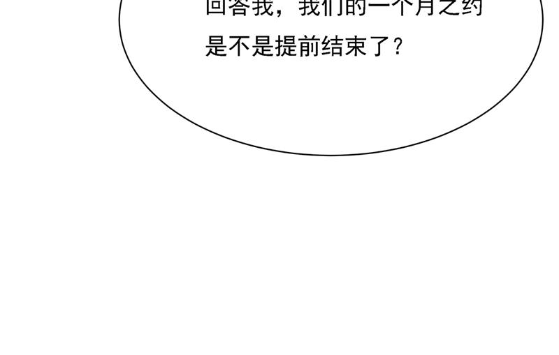 《一念时光》漫画最新章节我给他出了一道难题免费下拉式在线观看章节第【72】张图片