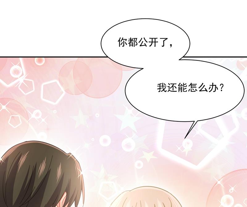 《一念时光》漫画最新章节我给他出了一道难题免费下拉式在线观看章节第【73】张图片