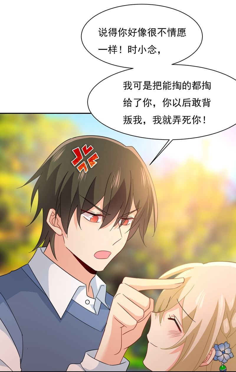 《一念时光》漫画最新章节你太小看我宫欧了免费下拉式在线观看章节第【1】张图片