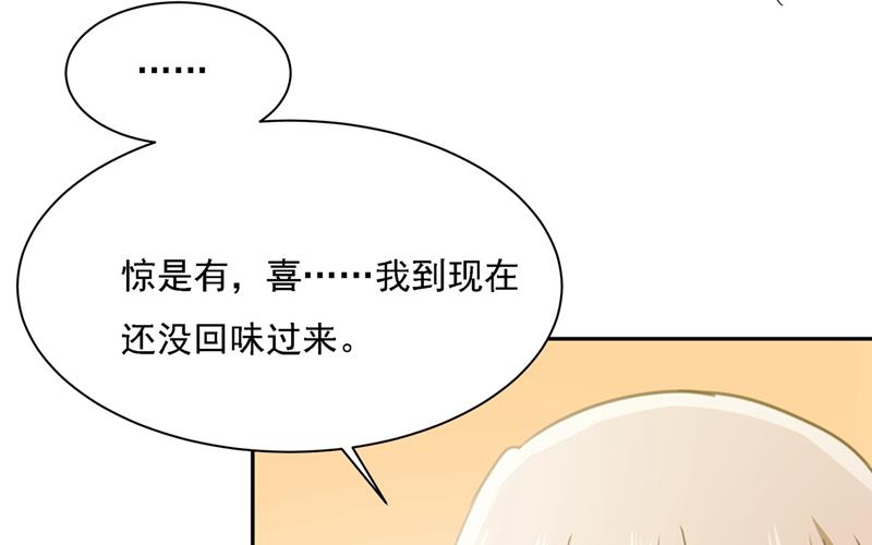 《一念时光》漫画最新章节你太小看我宫欧了免费下拉式在线观看章节第【11】张图片