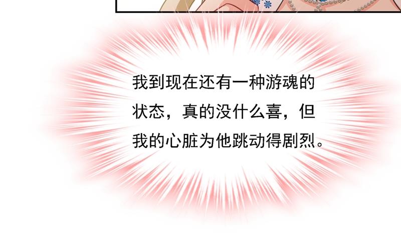 《一念时光》漫画最新章节你太小看我宫欧了免费下拉式在线观看章节第【13】张图片