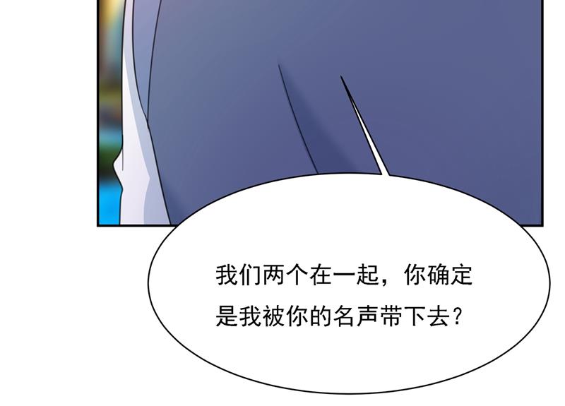 《一念时光》漫画最新章节你太小看我宫欧了免费下拉式在线观看章节第【23】张图片