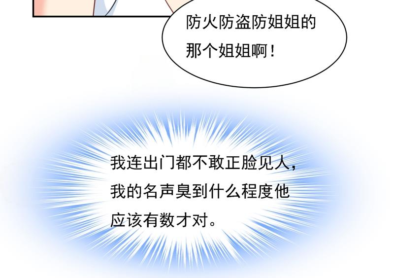 《一念时光》漫画最新章节你太小看我宫欧了免费下拉式在线观看章节第【26】张图片