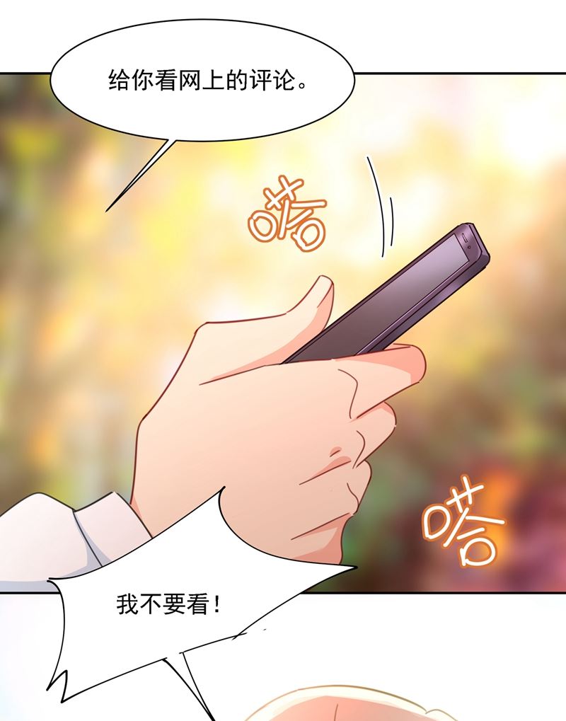 《一念时光》漫画最新章节你太小看我宫欧了免费下拉式在线观看章节第【32】张图片