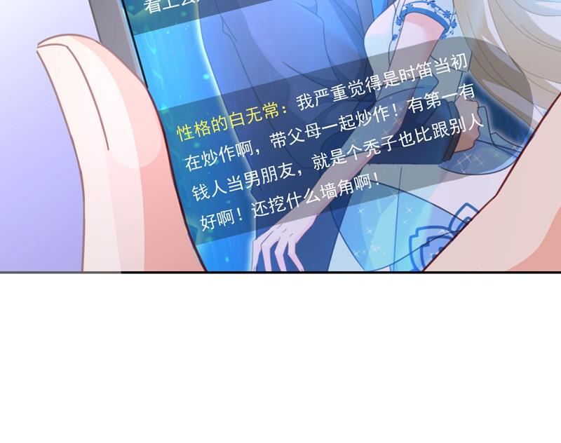 《一念时光》漫画最新章节你太小看我宫欧了免费下拉式在线观看章节第【40】张图片