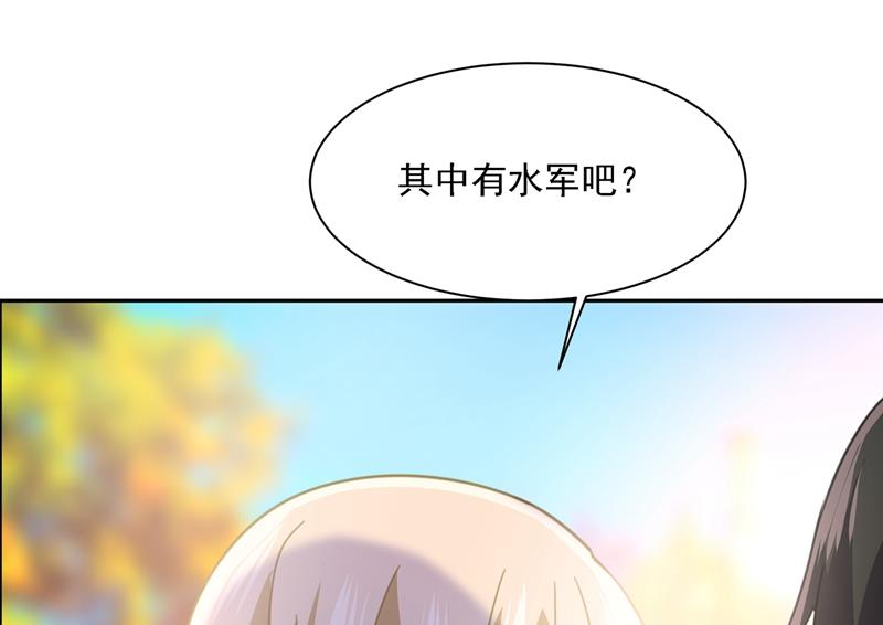 《一念时光》漫画最新章节你太小看我宫欧了免费下拉式在线观看章节第【41】张图片