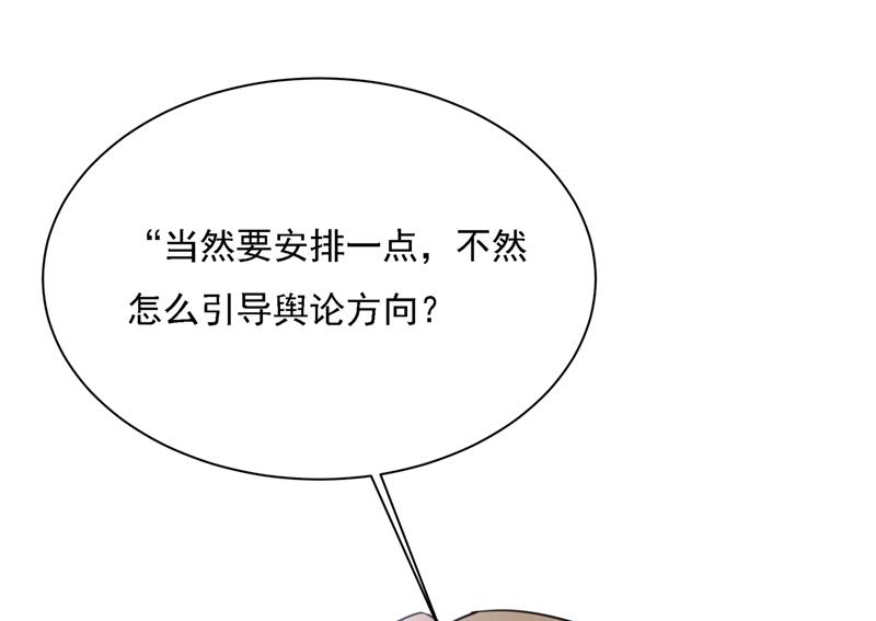 《一念时光》漫画最新章节你太小看我宫欧了免费下拉式在线观看章节第【44】张图片