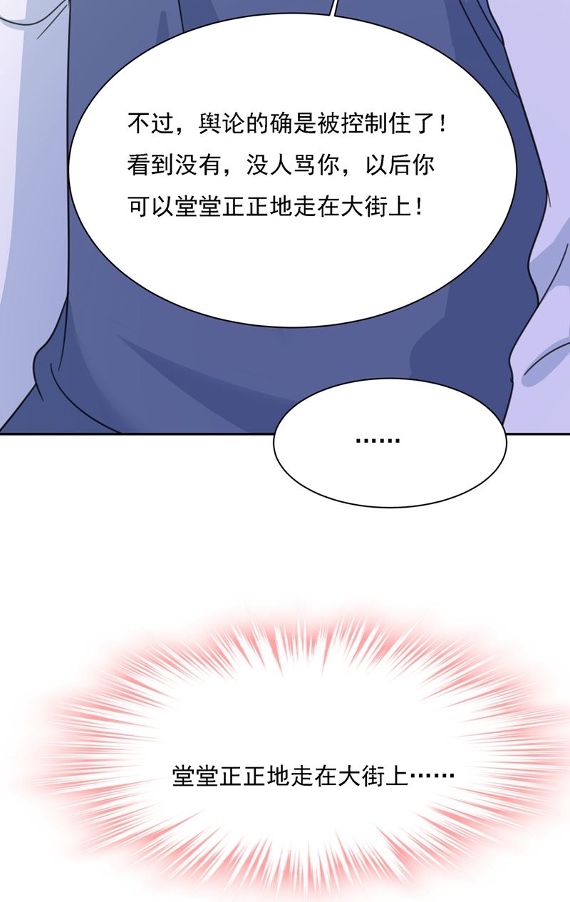 《一念时光》漫画最新章节你太小看我宫欧了免费下拉式在线观看章节第【47】张图片