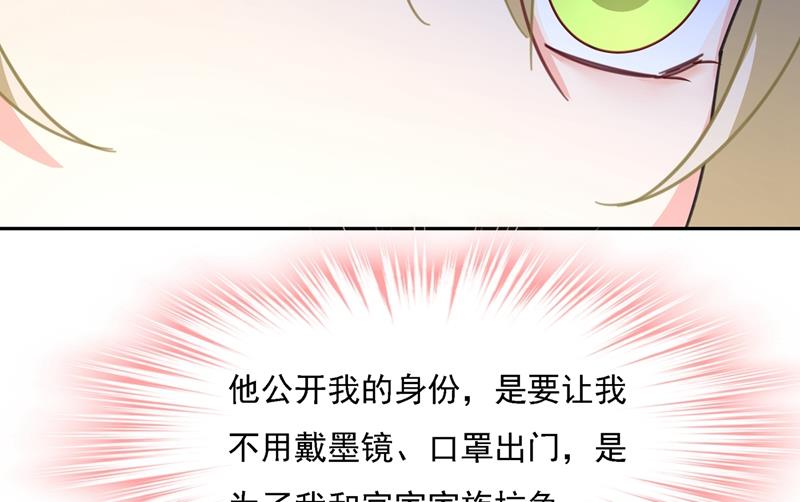 《一念时光》漫画最新章节你太小看我宫欧了免费下拉式在线观看章节第【49】张图片