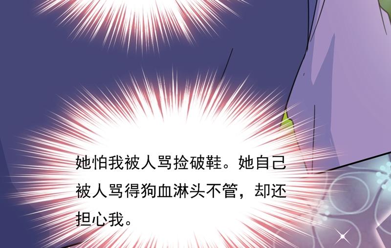 《一念时光》漫画最新章节你太小看我宫欧了免费下拉式在线观看章节第【58】张图片