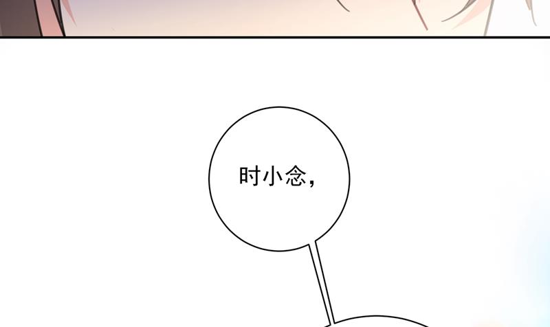 《一念时光》漫画最新章节你太小看我宫欧了免费下拉式在线观看章节第【63】张图片