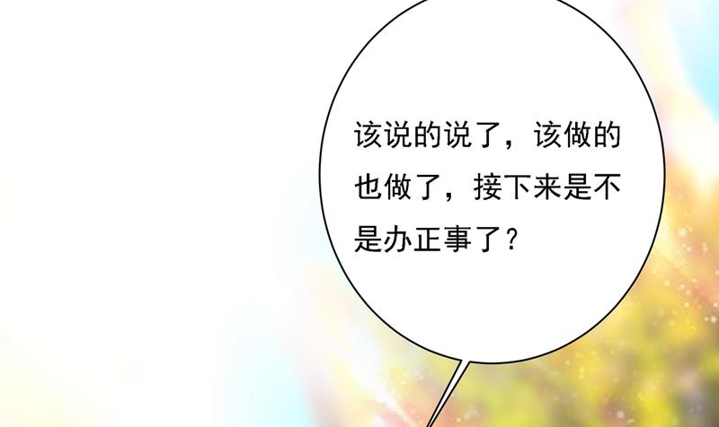 《一念时光》漫画最新章节你太小看我宫欧了免费下拉式在线观看章节第【64】张图片