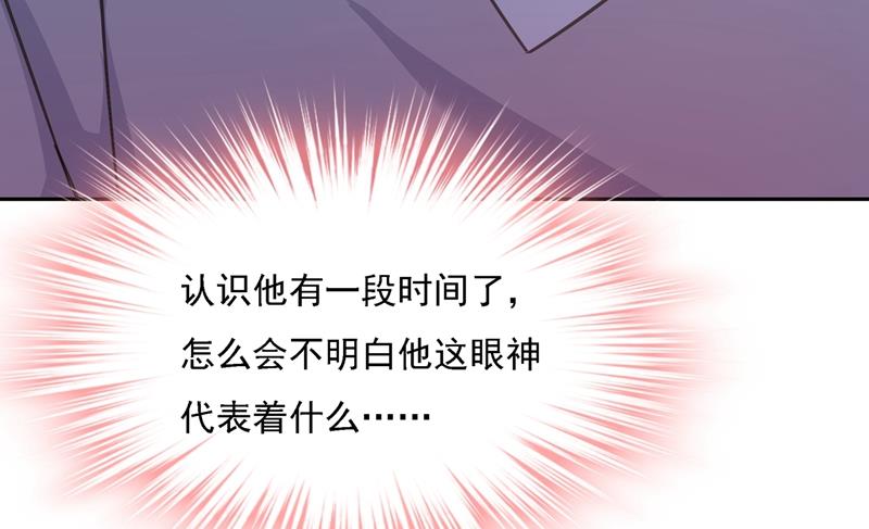 《一念时光》漫画最新章节我只想“吃”你~免费下拉式在线观看章节第【33】张图片