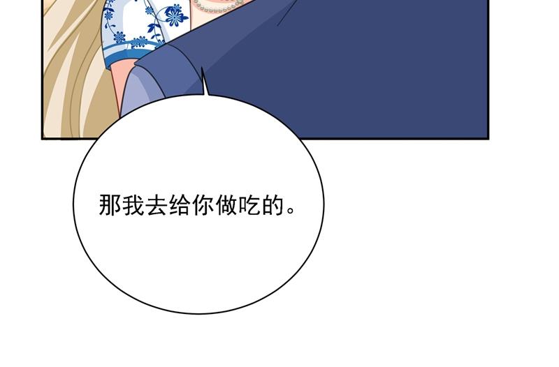 《一念时光》漫画最新章节我只想“吃”你~免费下拉式在线观看章节第【38】张图片