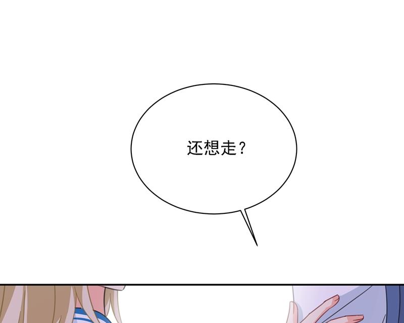 《一念时光》漫画最新章节我只想“吃”你~免费下拉式在线观看章节第【39】张图片