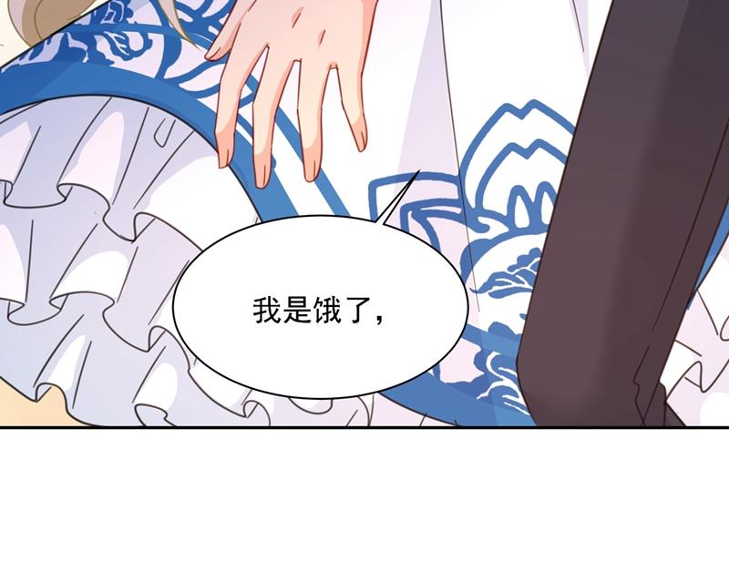 《一念时光》漫画最新章节我只想“吃”你~免费下拉式在线观看章节第【41】张图片