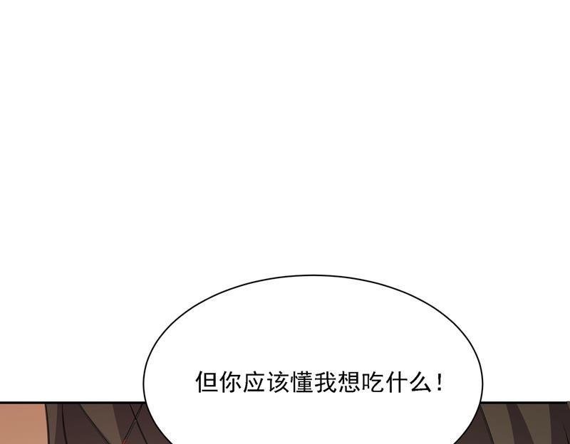 《一念时光》漫画最新章节我只想“吃”你~免费下拉式在线观看章节第【42】张图片