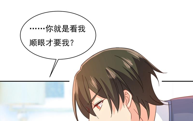 《一念时光》漫画最新章节我只想“吃”你~免费下拉式在线观看章节第【51】张图片