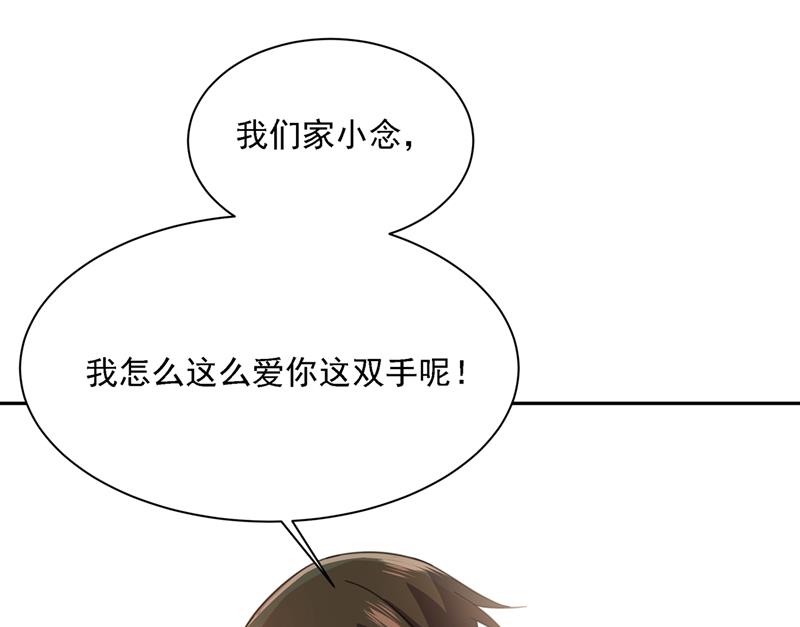 《一念时光》漫画最新章节我只想“吃”你~免费下拉式在线观看章节第【64】张图片