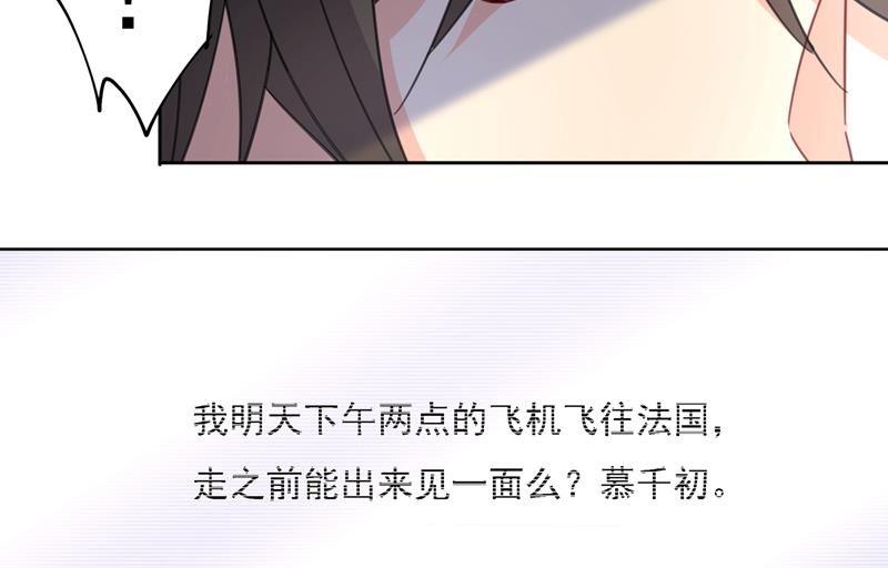 《一念时光》漫画最新章节没关系，我会去的！免费下拉式在线观看章节第【17】张图片