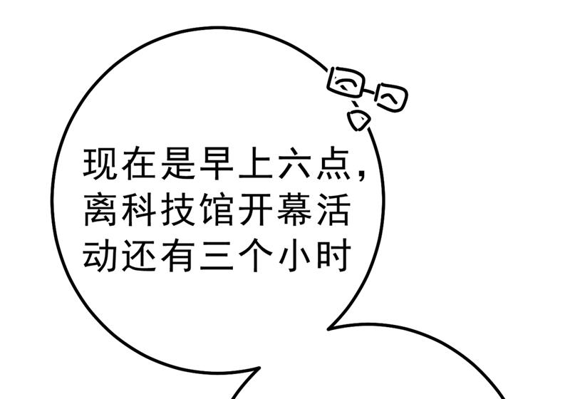 《一念时光》漫画最新章节没关系，我会去的！免费下拉式在线观看章节第【47】张图片