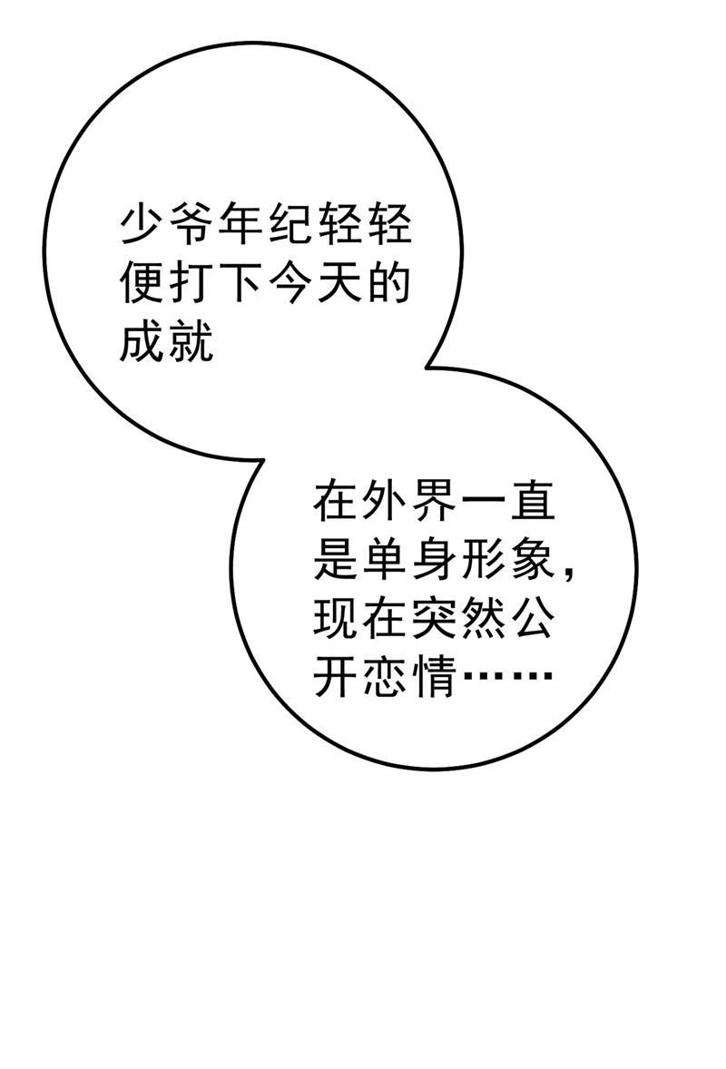 《一念时光》漫画最新章节没关系，我会去的！免费下拉式在线观看章节第【70】张图片