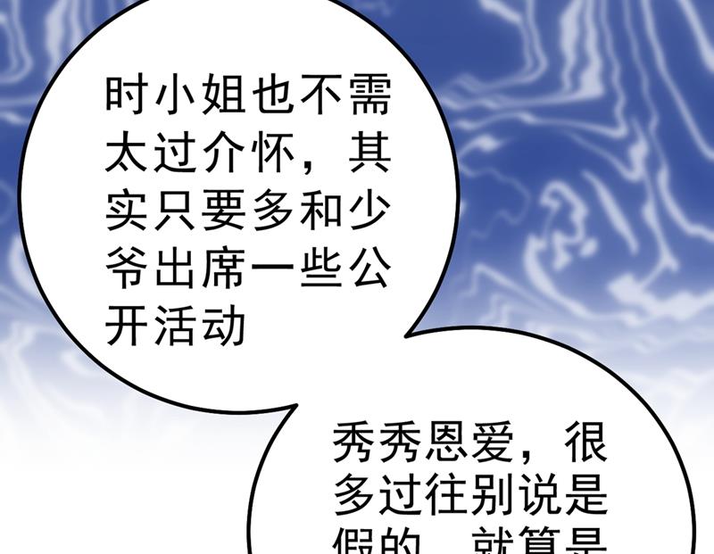 《一念时光》漫画最新章节没关系，我会去的！免费下拉式在线观看章节第【75】张图片