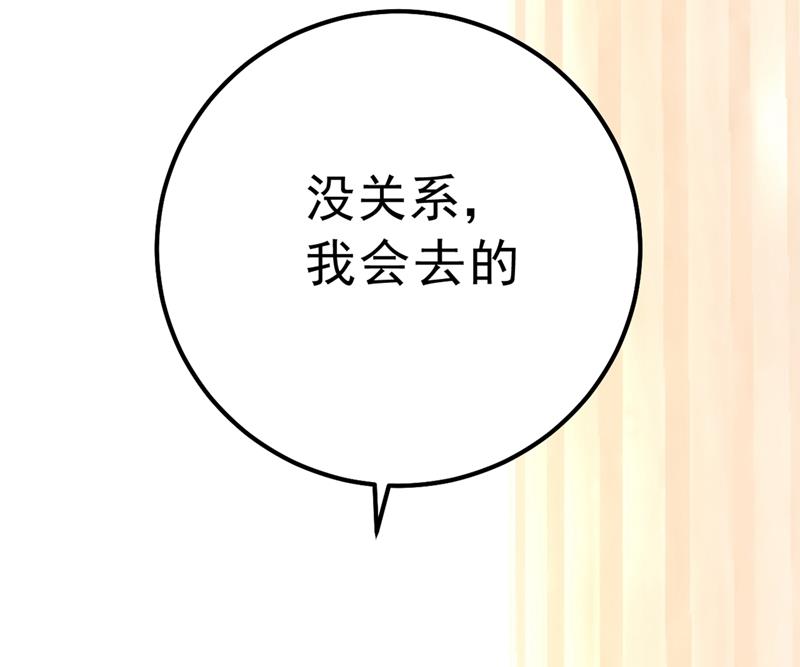 《一念时光》漫画最新章节没关系，我会去的！免费下拉式在线观看章节第【78】张图片