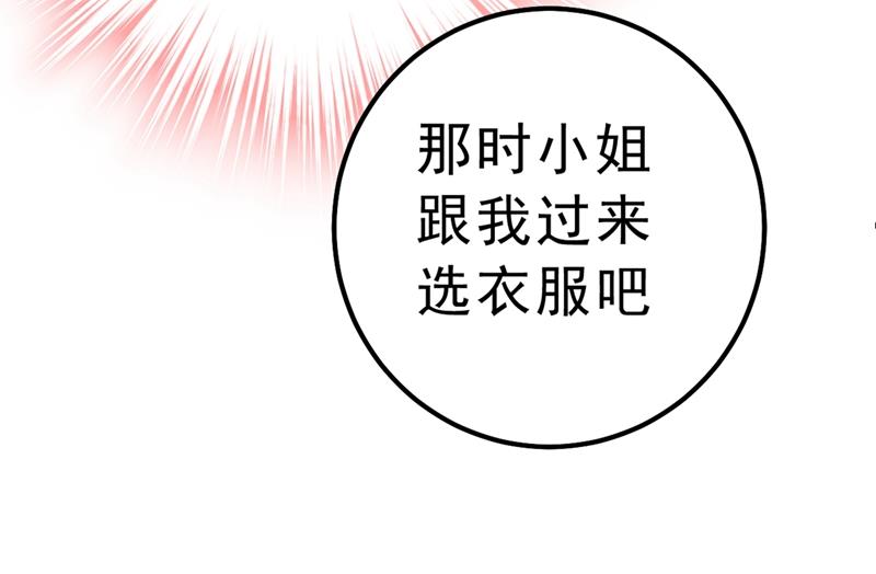 《一念时光》漫画最新章节没关系，我会去的！免费下拉式在线观看章节第【82】张图片