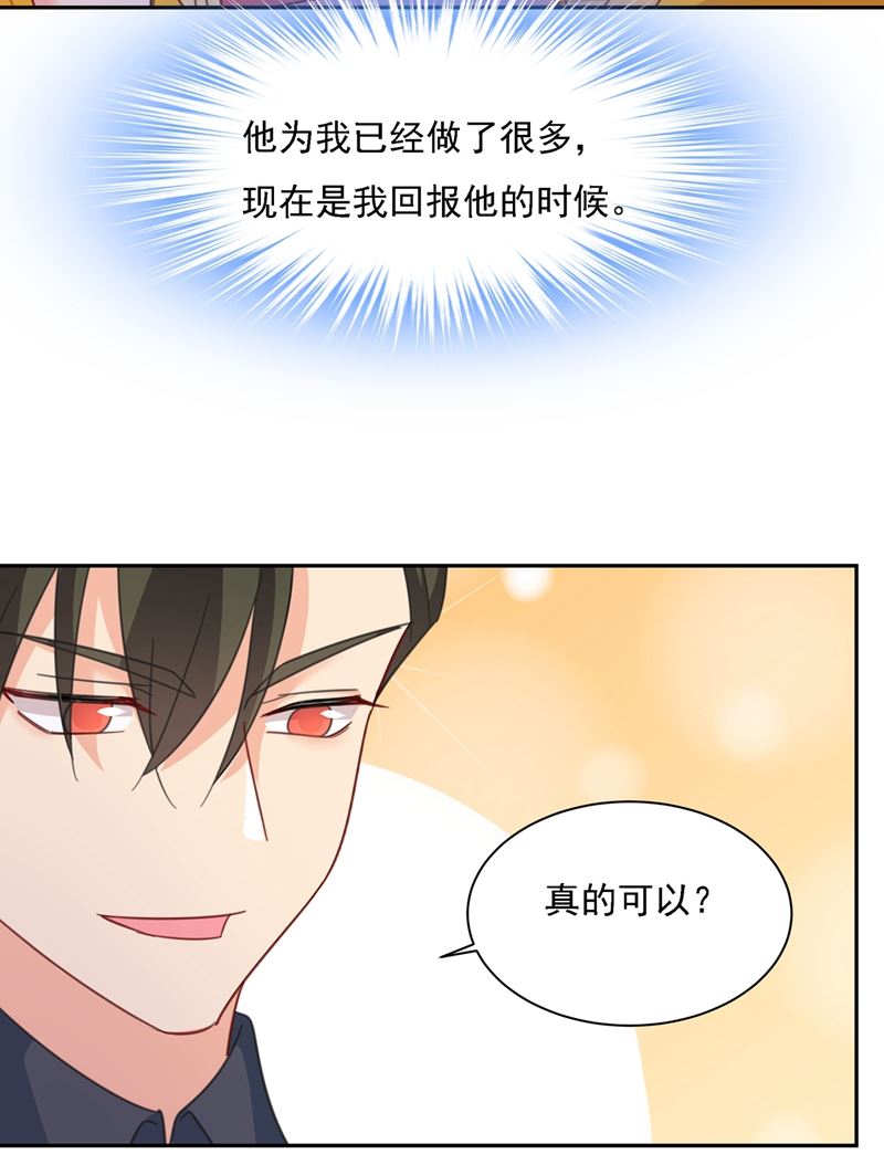 《一念时光》漫画最新章节没事的，我可以免费下拉式在线观看章节第【48】张图片