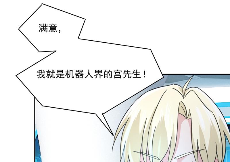 《一念时光》漫画最新章节没事的，我可以免费下拉式在线观看章节第【67】张图片