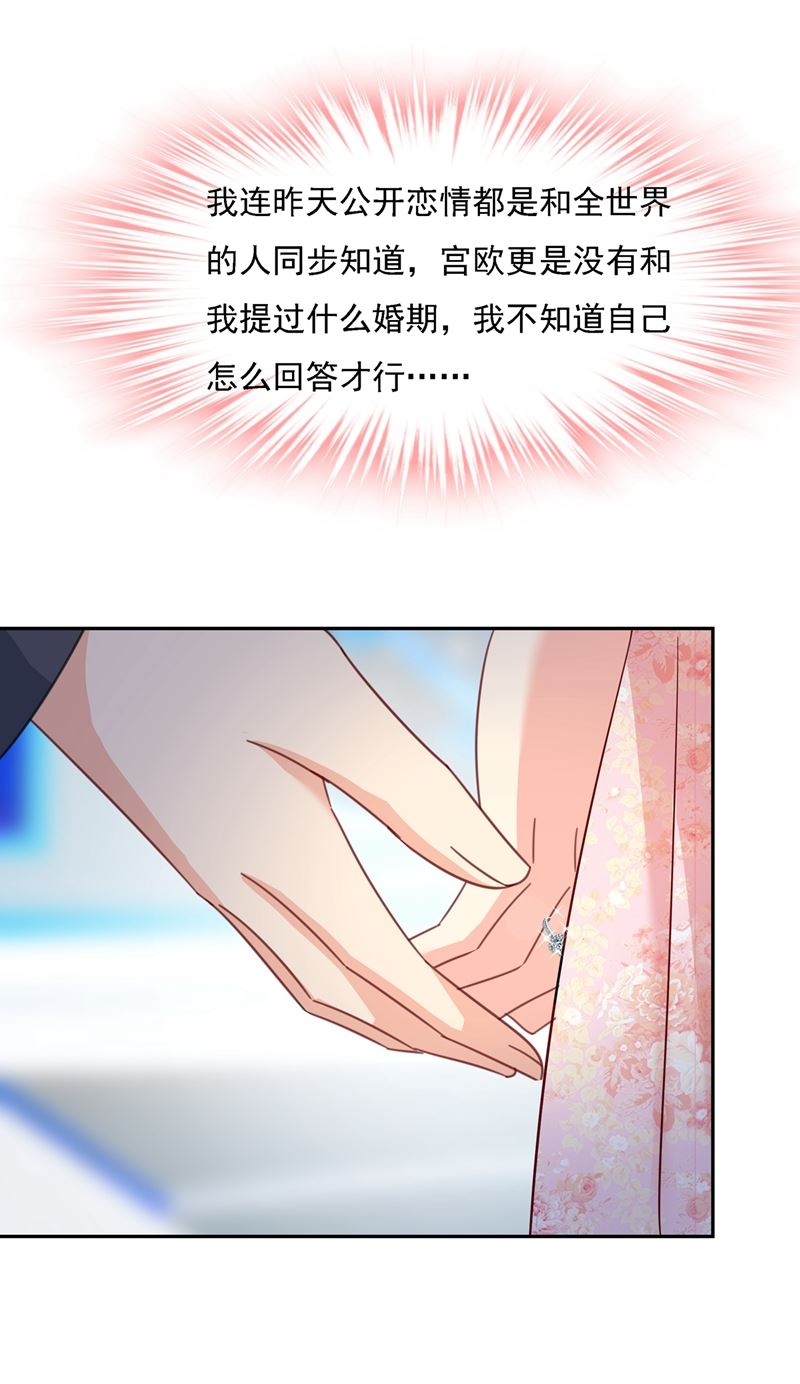 《一念时光》漫画最新章节我的女人不用讨好别人免费下拉式在线观看章节第【23】张图片