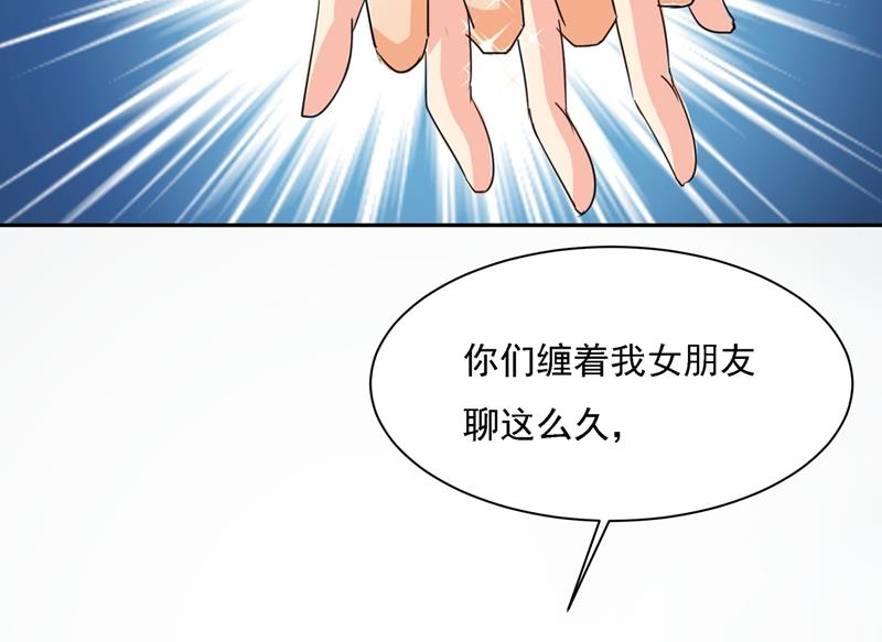 《一念时光》漫画最新章节我的女人不用讨好别人免费下拉式在线观看章节第【29】张图片