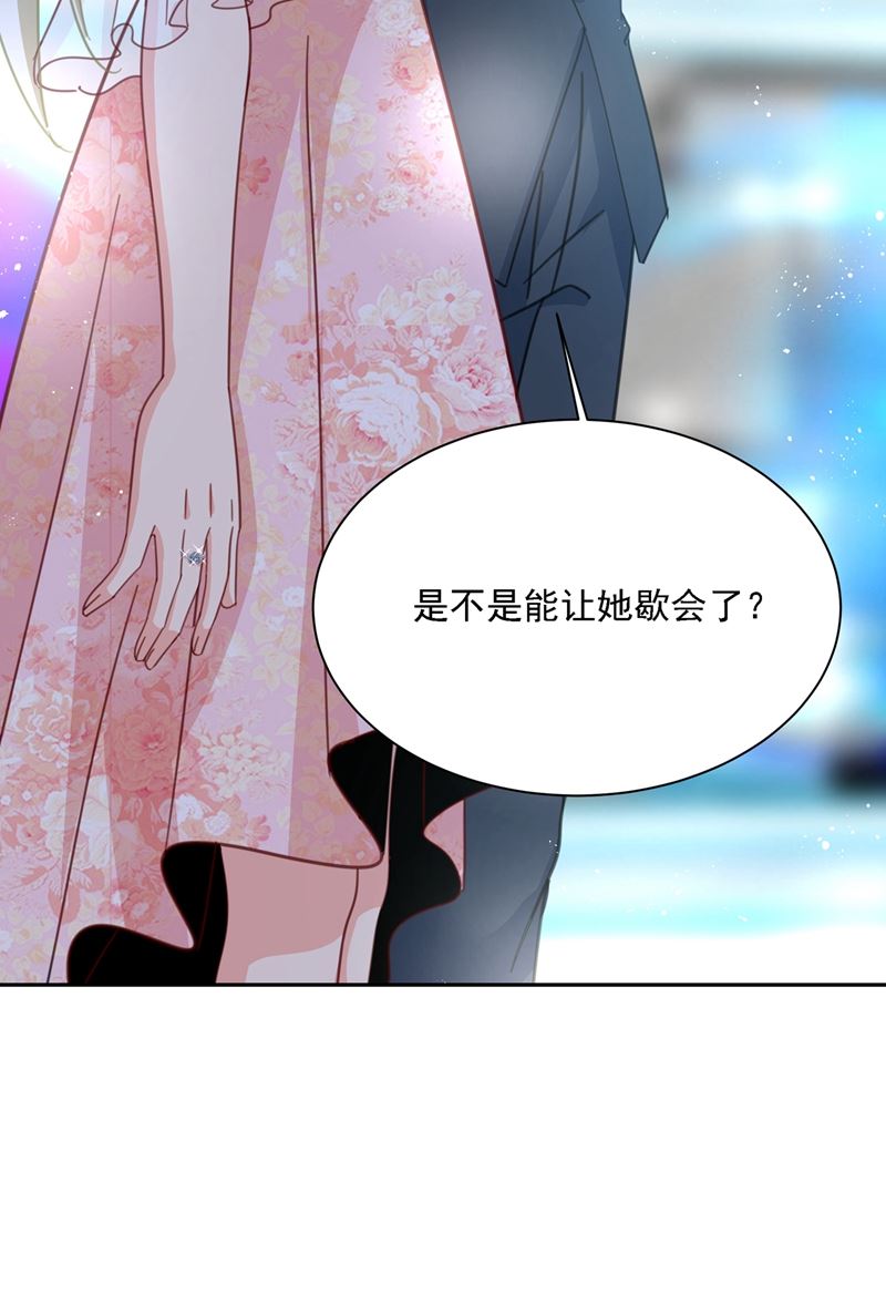 《一念时光》漫画最新章节我的女人不用讨好别人免费下拉式在线观看章节第【31】张图片