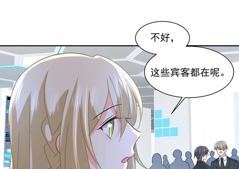 《一念时光》漫画最新章节我的女人不用讨好别人免费下拉式在线观看章节第【35】张图片