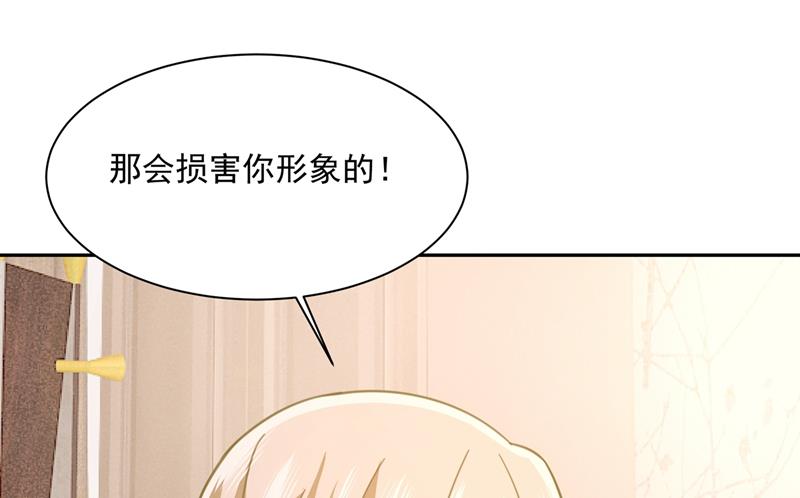 《一念时光》漫画最新章节我的女人不用讨好别人免费下拉式在线观看章节第【50】张图片