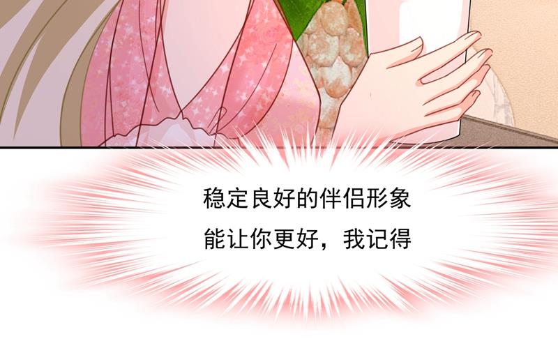 《一念时光》漫画最新章节我的女人不用讨好别人免费下拉式在线观看章节第【52】张图片