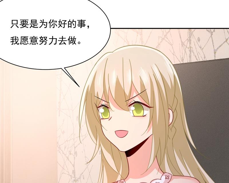 《一念时光》漫画最新章节我的女人不用讨好别人免费下拉式在线观看章节第【54】张图片