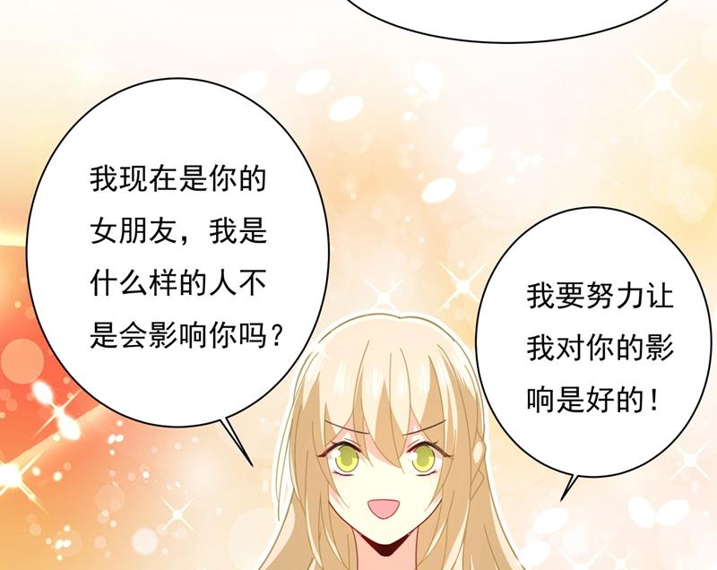 《一念时光》漫画最新章节我的女人不用讨好别人免费下拉式在线观看章节第【57】张图片