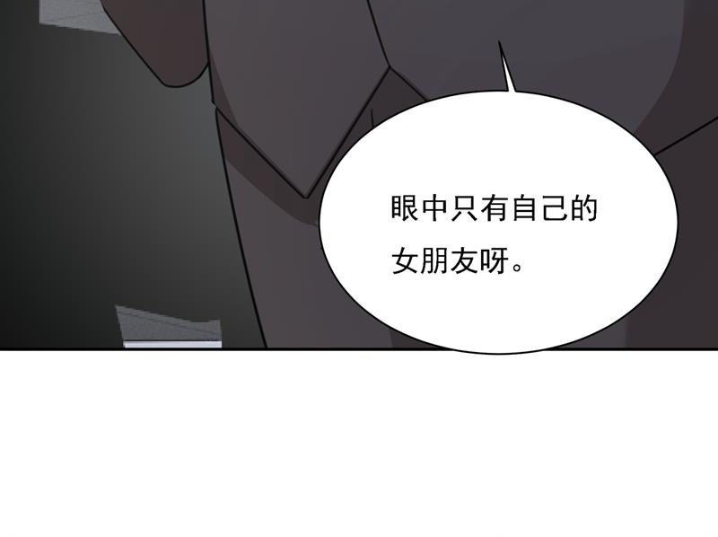 《一念时光》漫画最新章节我的女人不用讨好别人免费下拉式在线观看章节第【6】张图片