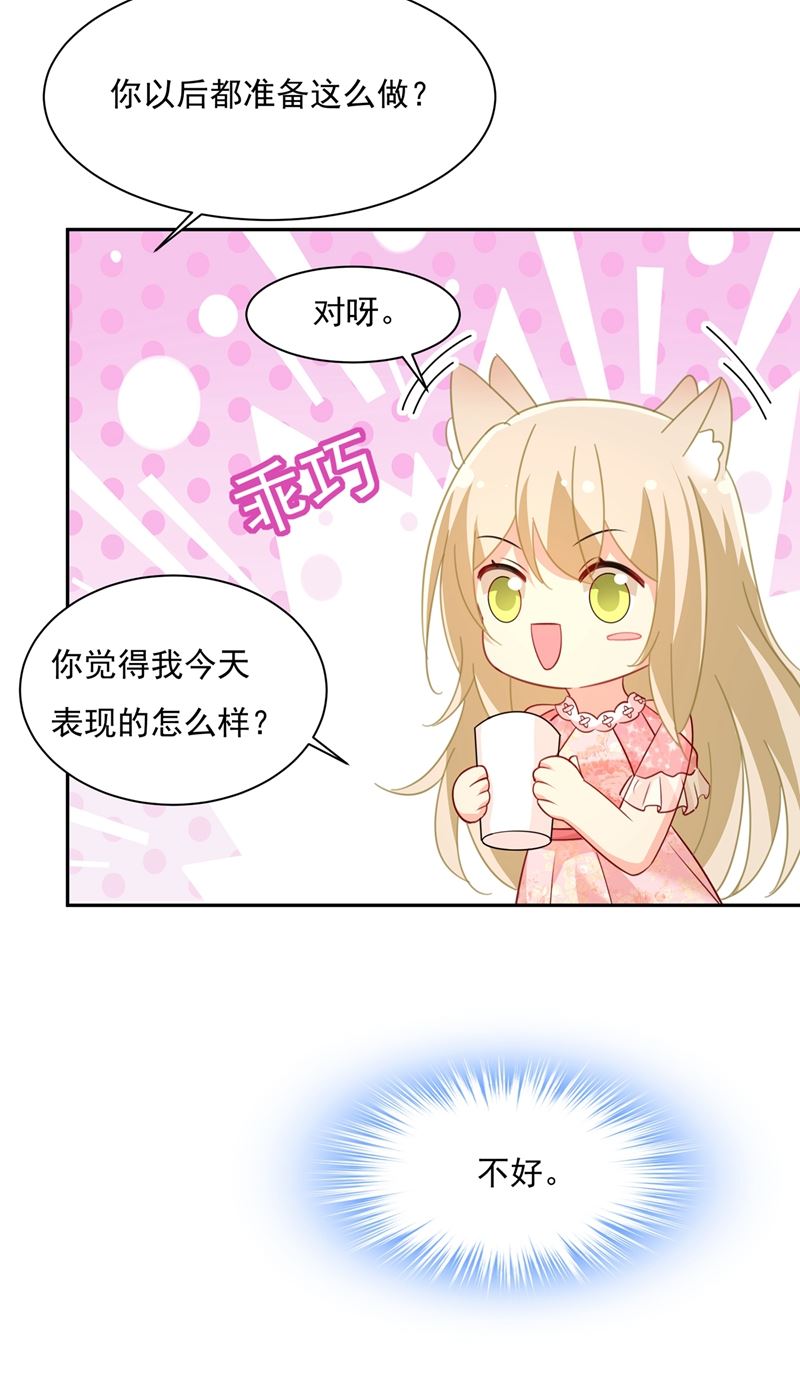 《一念时光》漫画最新章节我的女人不用讨好别人免费下拉式在线观看章节第【61】张图片