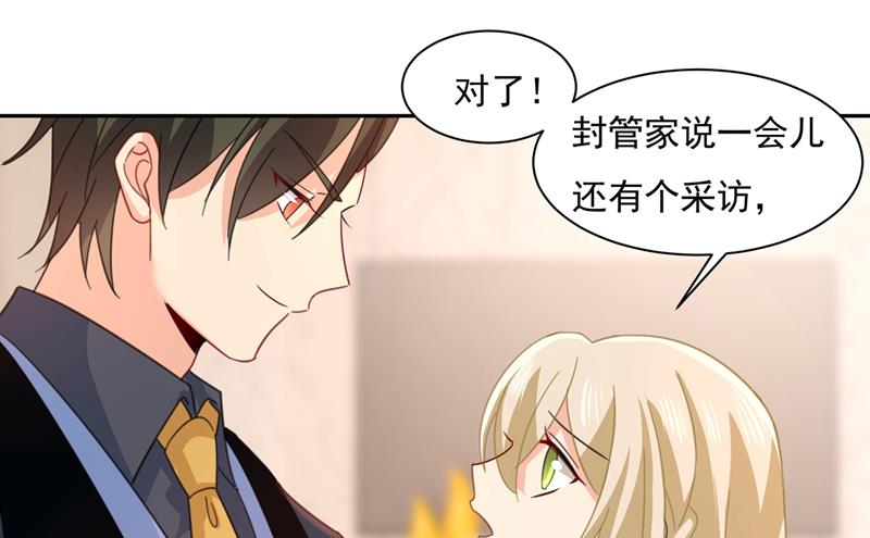 《一念时光》漫画最新章节我宫欧需要炒作吗？免费下拉式在线观看章节第【18】张图片