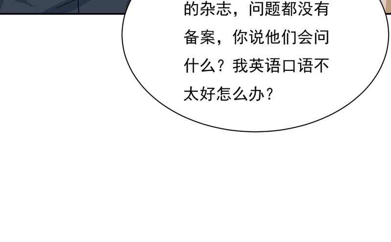 《一念时光》漫画最新章节我宫欧需要炒作吗？免费下拉式在线观看章节第【20】张图片