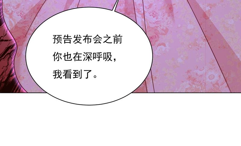 《一念时光》漫画最新章节我宫欧需要炒作吗？免费下拉式在线观看章节第【29】张图片